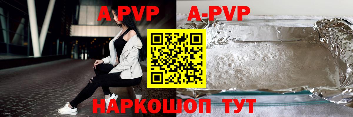 А ПВП  Вход с VPN  Магнитогорск  Alfa_PVP крисы CK  A PVP СК 