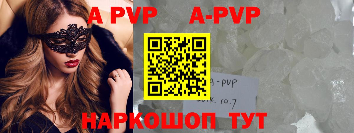 Альфа ПВП Соль Магнитогорск
