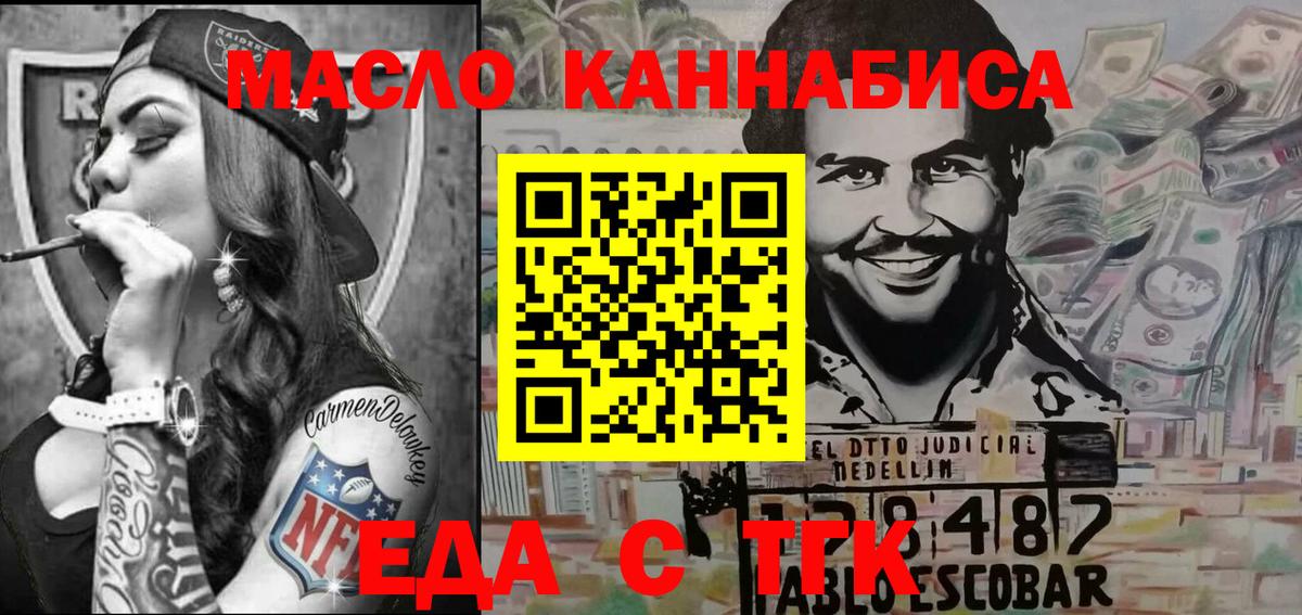 Магнитогорск  Canna-Cookies марихуана  Вход с VPN 