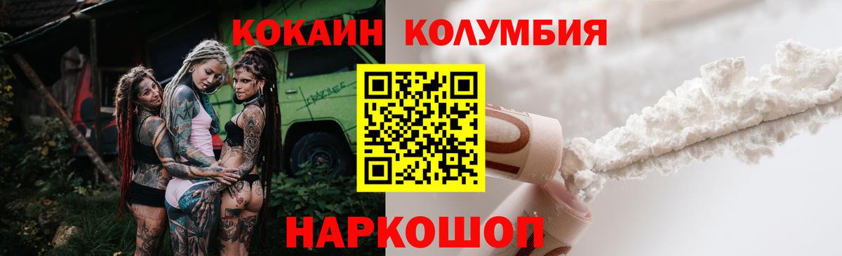 Магнитогорск  Cocaine  Вход с VPN  дарнет шоп  COCAIN VHQ 