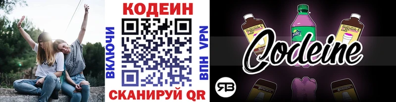 Кодеиновый сироп Lean Purple Drank  хочу наркоту  Магнитогорск 