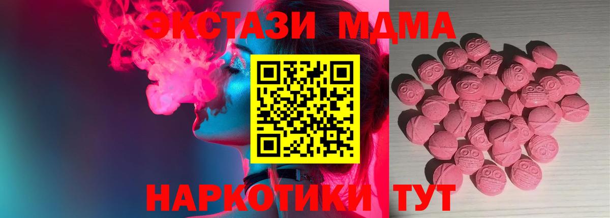 ЭКСТАЗИ XTC  MEGA онион  Вход с VPN  Магнитогорск  ЭКСТАЗИ 280мг 