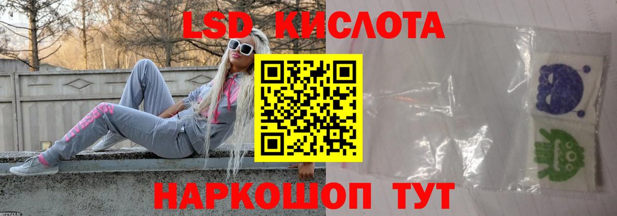 Лсд 25 экстази ecstasy Магнитогорск