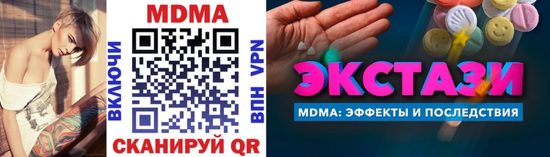 дарнет шоп сайты даркнета как зайти MDMA Molly Магнитогорск