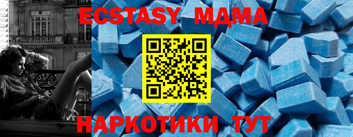 MDMA кристаллы Магнитогорск