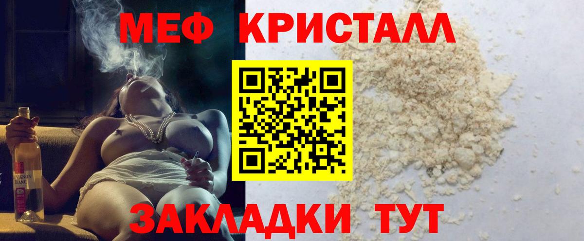Магнитогорск  Меф мука  Мефедрон 4 MMC  Меф  Вход с VPN 