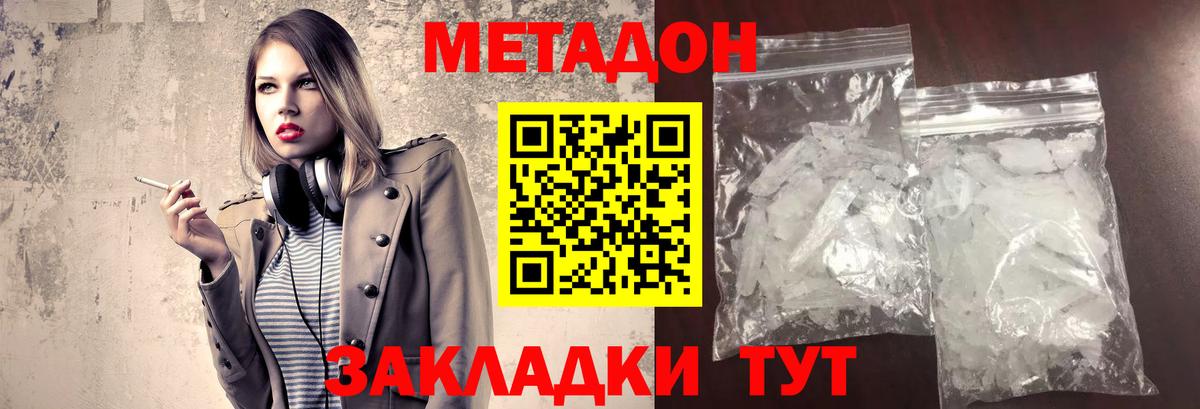 Метадон кристалл  omg tor  Магнитогорск  МЕТАДОН VHQ  Вход с VPN 
