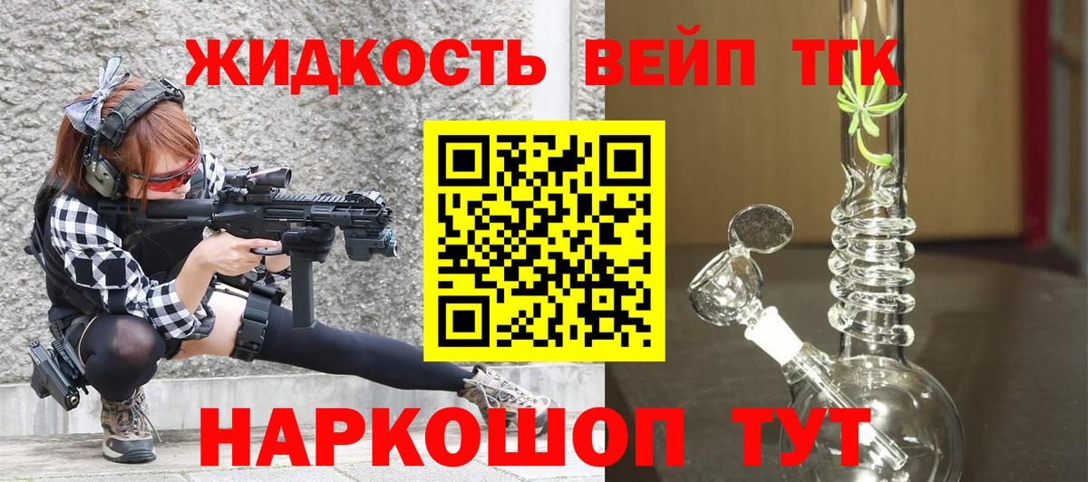 Дистиллят ТГК гашишное масло Магнитогорск